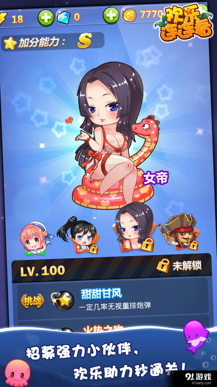 欢乐连连看v3.4.6截图3