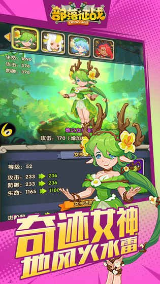 部落征战v1.1.43截图1