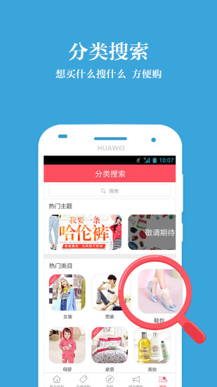 惠品折v2.96截图1