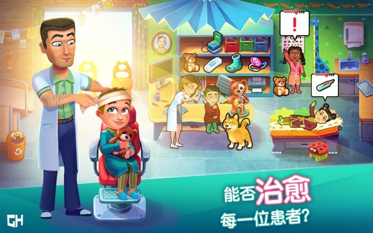 中心医院之医院热潮v5.11截图2