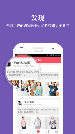 惠品折v2.96截图2