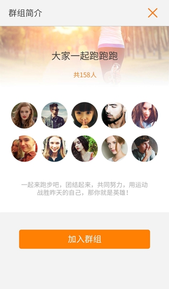 乐动力安卓版v10.3.7截图4