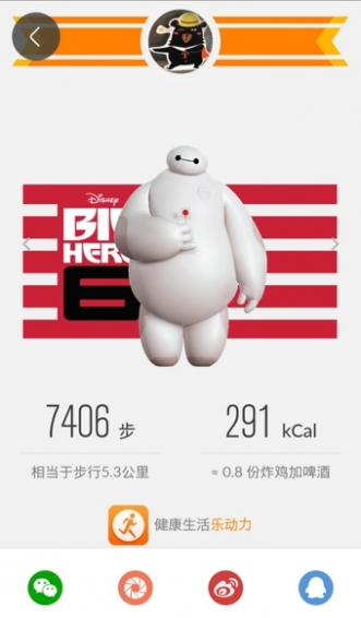 乐动力安卓版v10.3.7截图2
