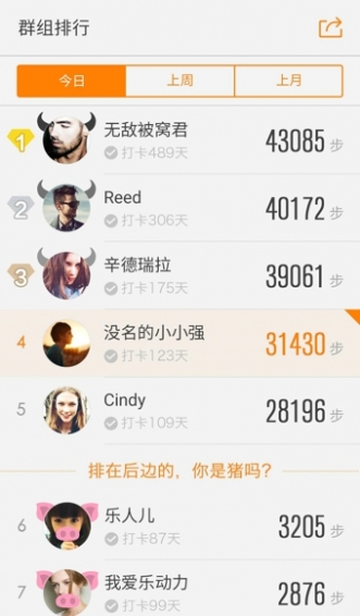 乐动力安卓版v10.3.7截图3