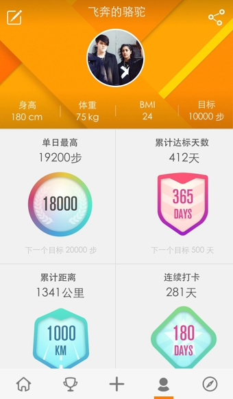 乐动力安卓版v10.3.7截图5