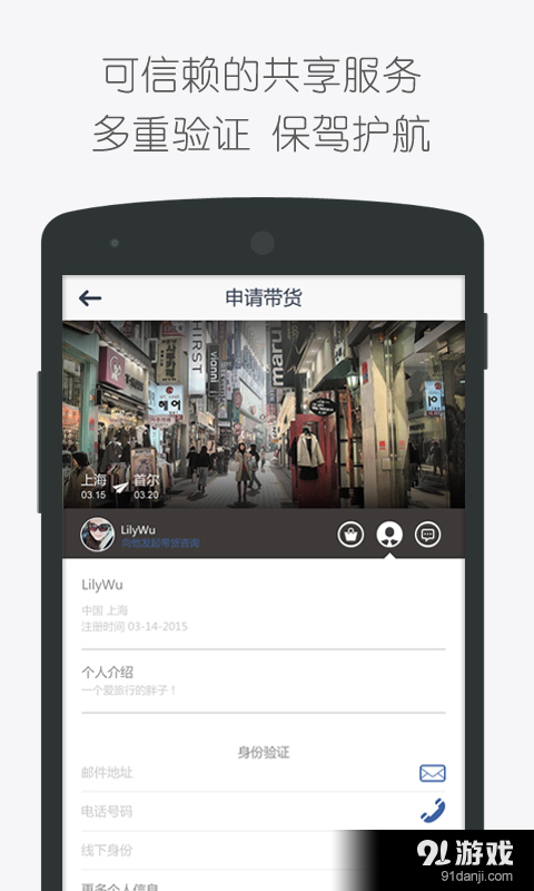 PPbuyerv3.2.7截图3