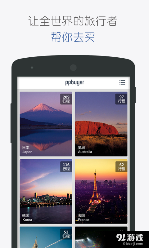 PPbuyerv3.2.7截图5
