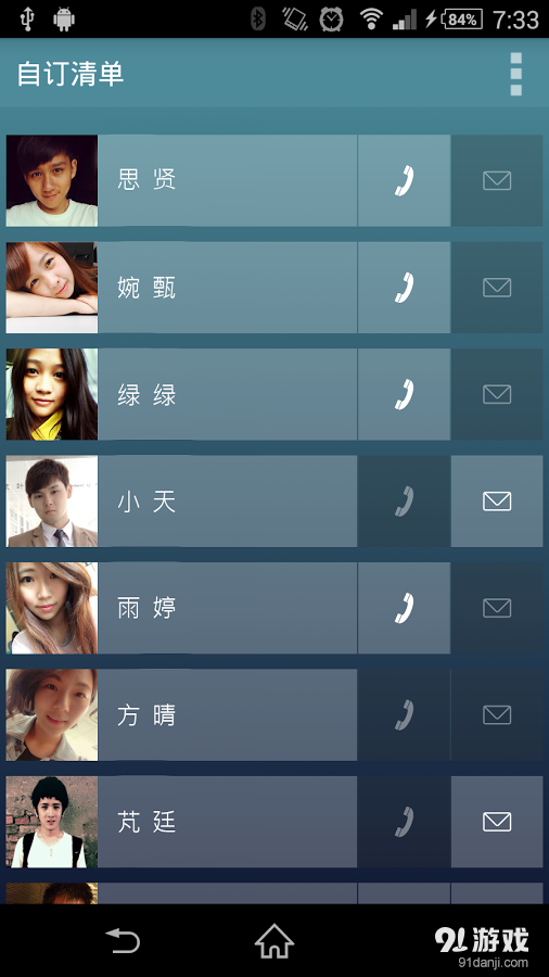 来电闪光专业版v4.3.8截图2