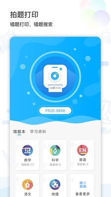 LINS打印v2.4.6截图1