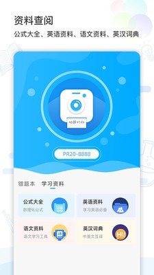 LINS打印v2.4.6截图3