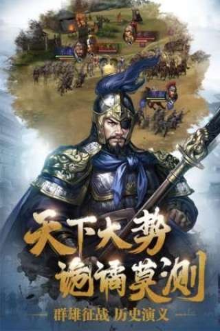 三国志威力无双v2.9截图2