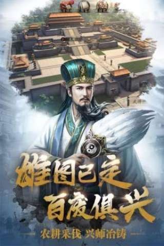 三国志威力无双v2.9截图3