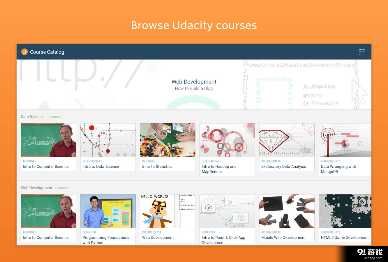 Udacity在线教育平台v1.9.6截图1