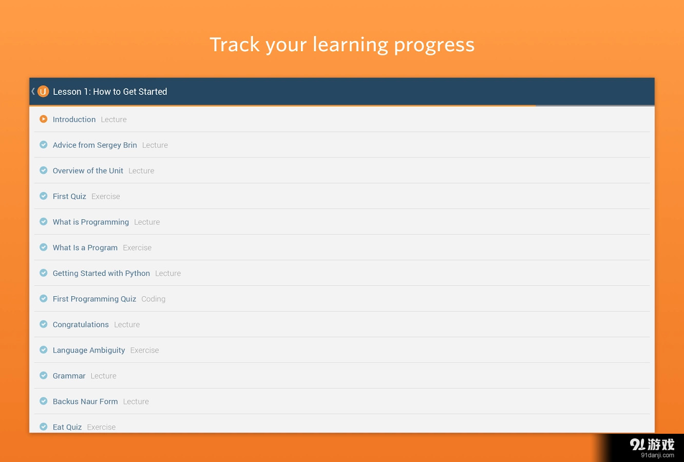 Udacity在线教育平台v1.9.6截图4