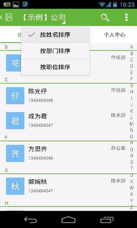 查好友v6.3.5截图1