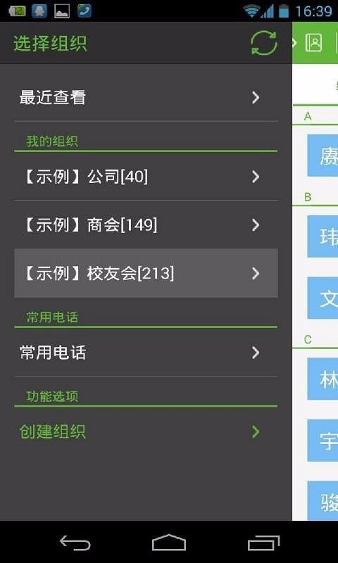 查好友v6.3.5截图3