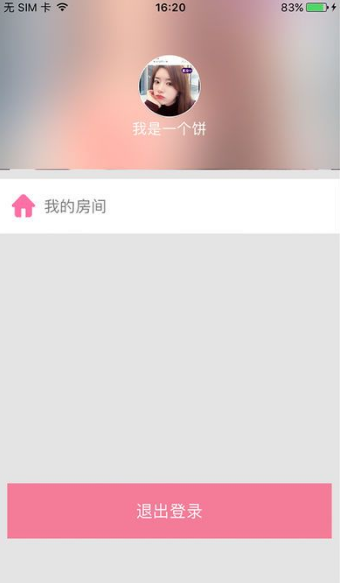 4K在线交友v1.9截图1