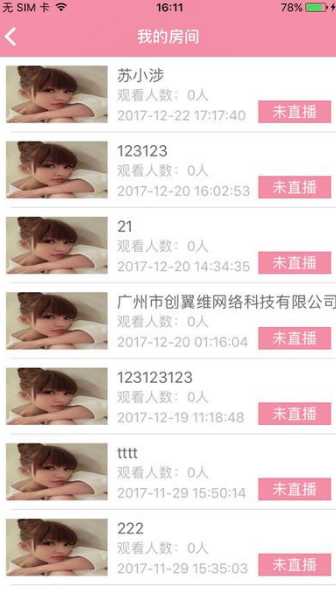 4K在线交友v1.9截图2