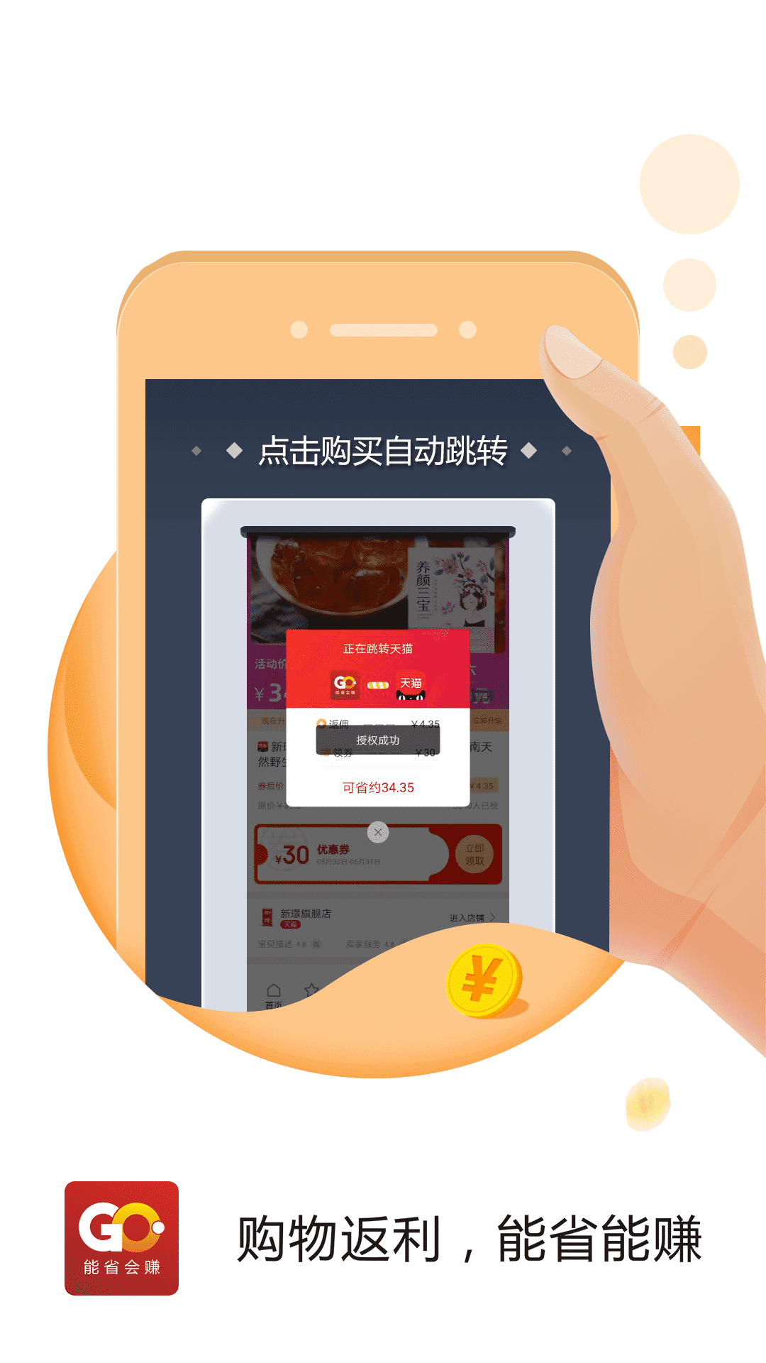 惠灵生活v1.17截图1