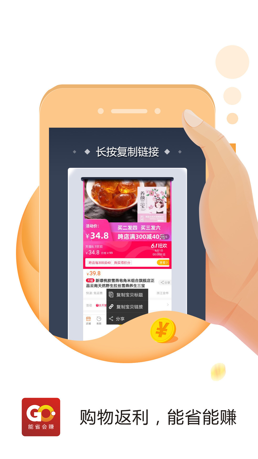 惠灵生活v1.17截图2