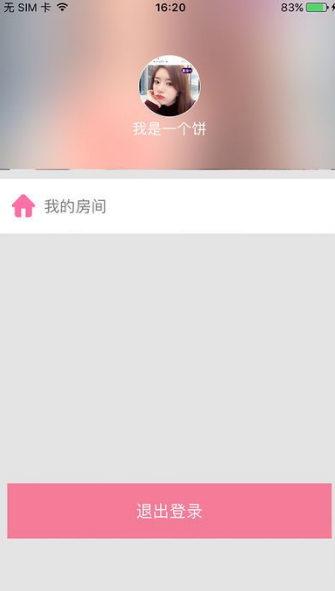 4K在线交友v1.9截图4