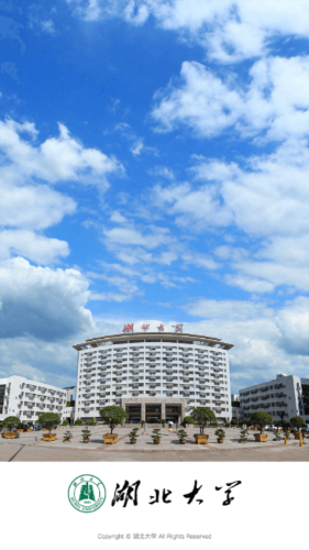 湖北大学v1.12截图1