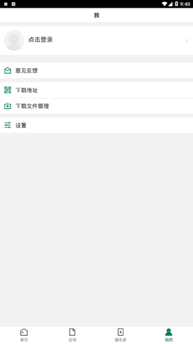 湖北大学v1.12截图4