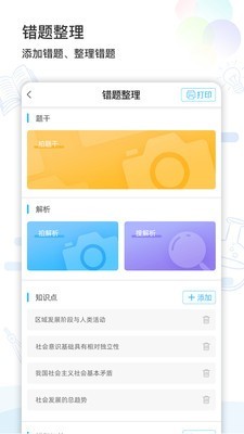 LINS打印v2.4.6截图2