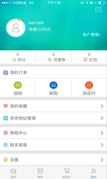 广行通v1.12.12截图1
