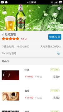 广行通v1.12.12截图2