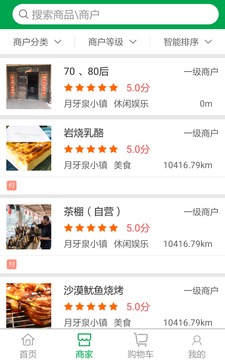 广行通v1.12.12截图4