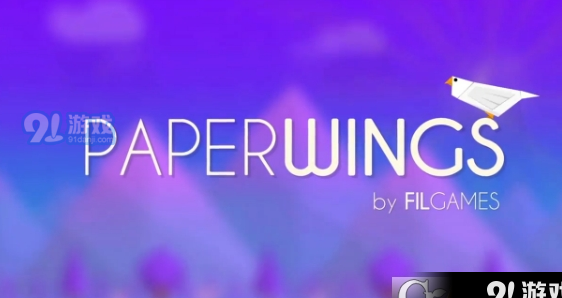 纸翅膀v0.4.11截图5