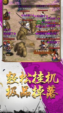 烈焰封魔v1.3.7截图2