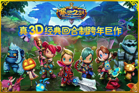 寒灵之剑v2.7.6截图1