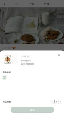 颐膳坊v1.3.8截图3