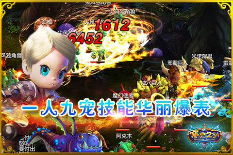 寒灵之剑v2.7.6截图4