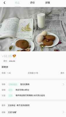 颐膳坊v1.3.8截图2