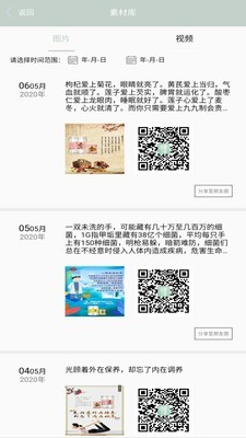 颐膳坊v1.3.8截图5