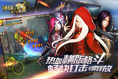 破晓之光游戏v1.3.7截图1