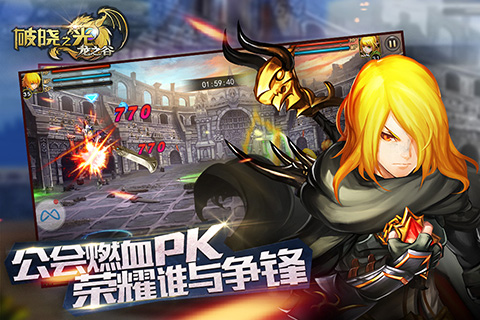 破晓之光游戏v1.3.7截图4