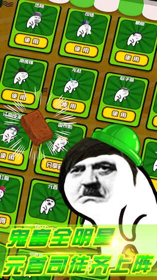 隔壁老王大作战v1.9截图1