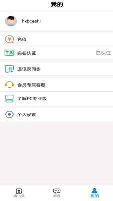 数巨牛云信v1.6截图1