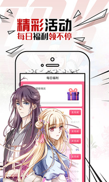 微博动漫appv9.4.6截图2