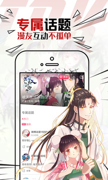 微博动漫appv9.4.6截图1