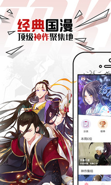 微博动漫appv9.4.6截图3