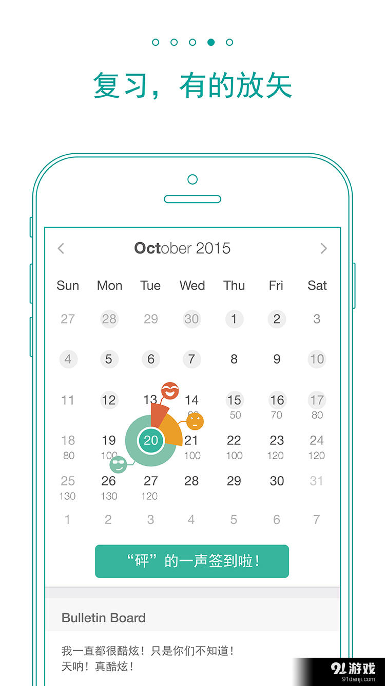 墨墨背单词v4.7.67截图4
