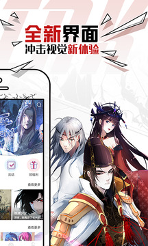 微博动漫appv9.4.6截图4