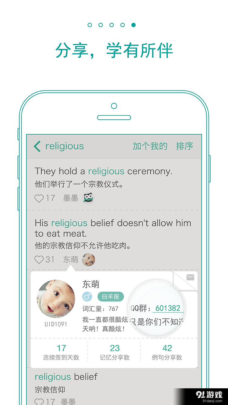 墨墨背单词v4.7.67截图5