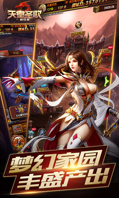 天堂圣歌v2.4.7截图2