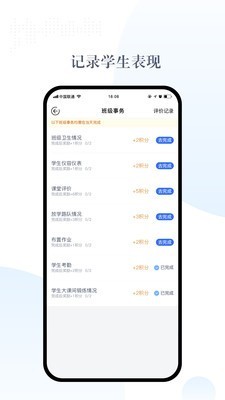 麦励校园v4.0.8截图1